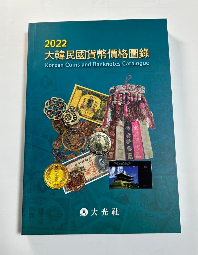 KN　2022 韓国カタログ　５冊　+　2025-26年　2冊　計7冊