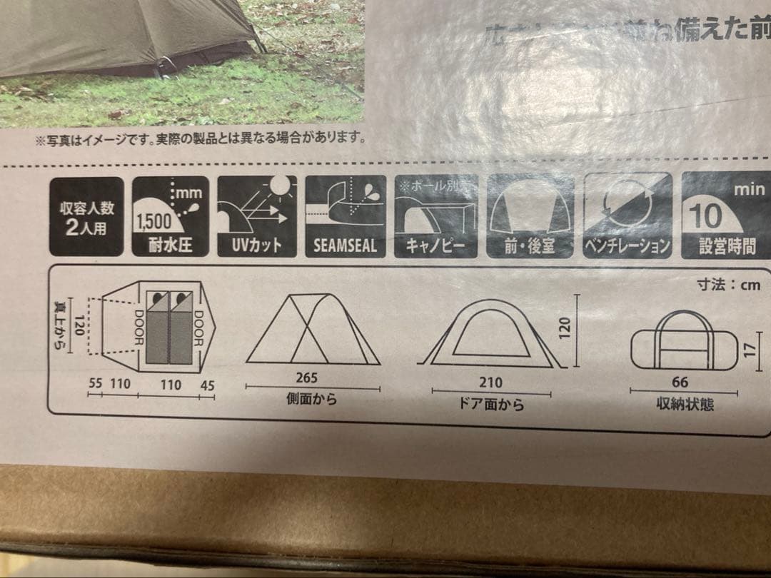 た*ん様 3点セット　 ツーリングドーム クロウ 　ヘキサタープソロ+REVOポ