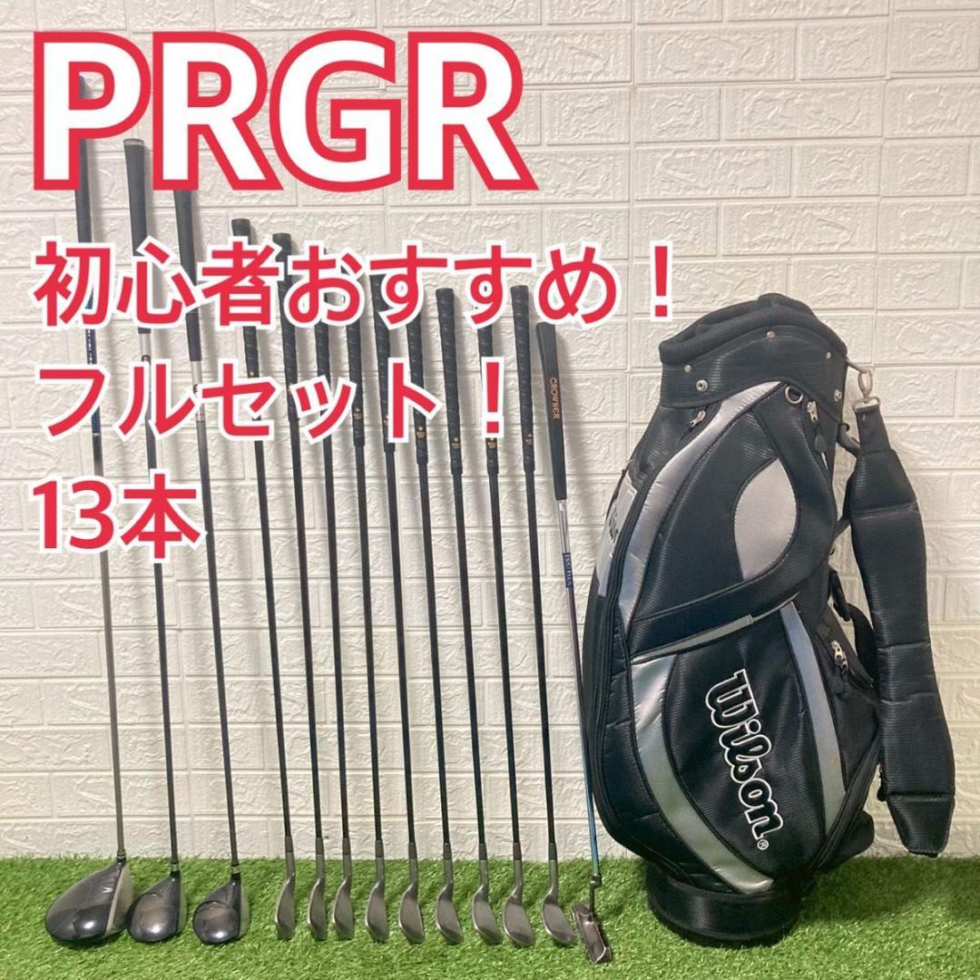 PRGR プロギア　メンズゴルフクラブ フルセット　14本　初心者　簡単