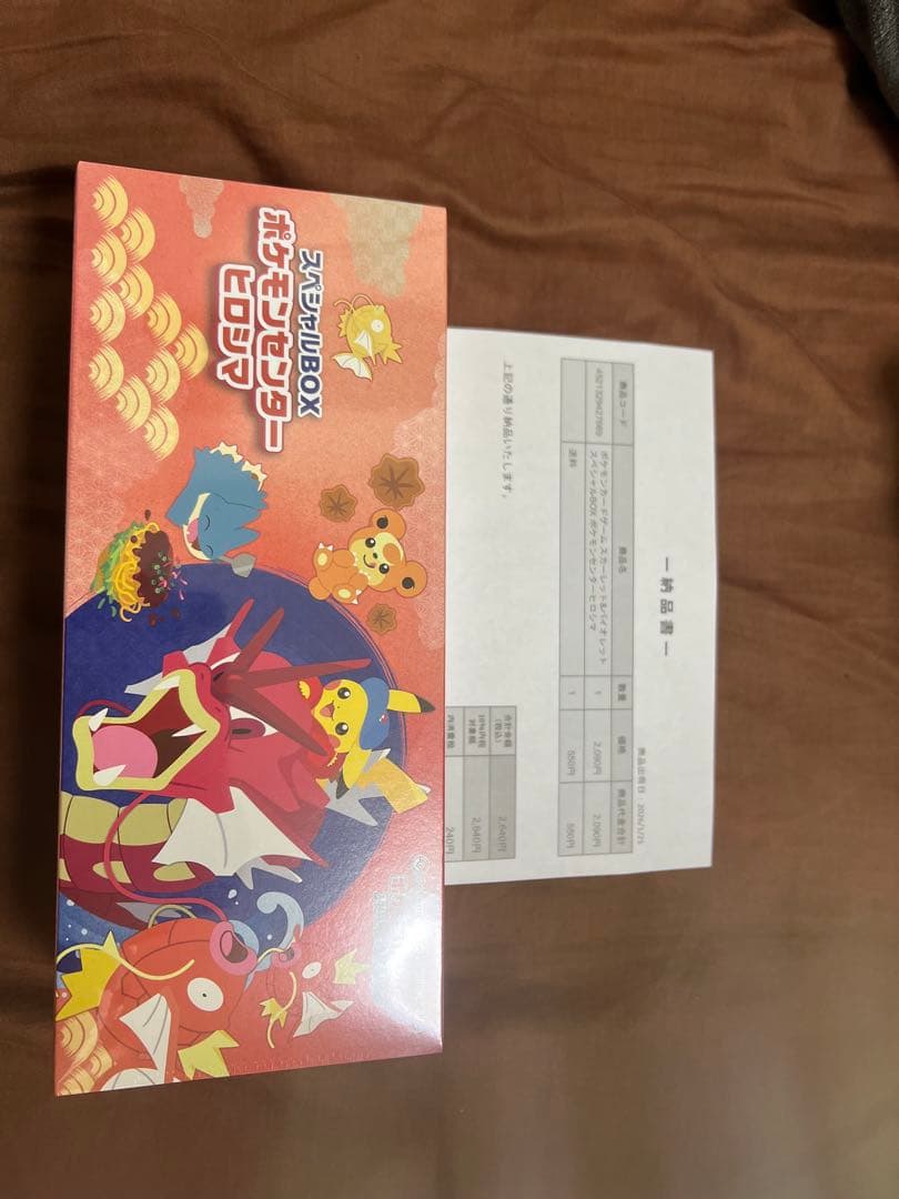 ポケモンカードゲーム スペシャルBOX ポケモンセンターヒロシマ　シュリンク付