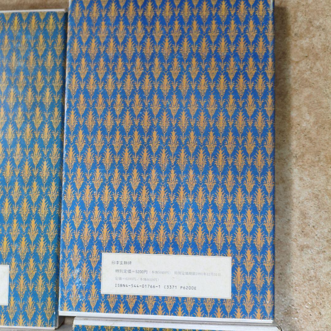 ウ*ン様 #二玄社原色法帖８冊セット# 化度寺碑 など