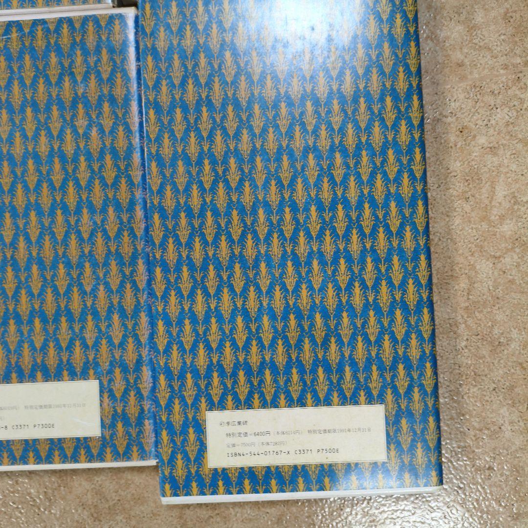 ウ*ン様 #二玄社原色法帖８冊セット# 化度寺碑 など