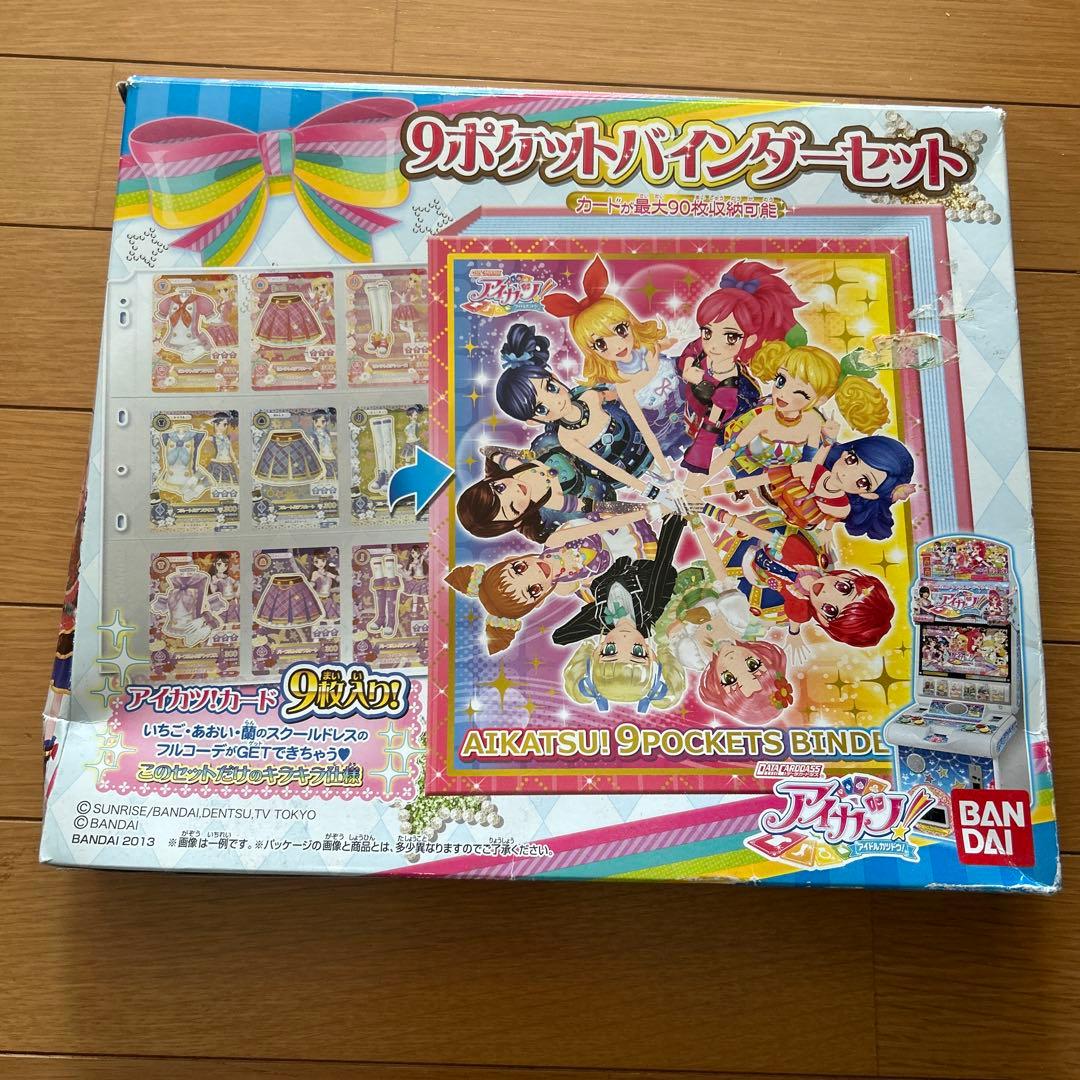アイカツ 9ポケットバインダー　カード74枚付