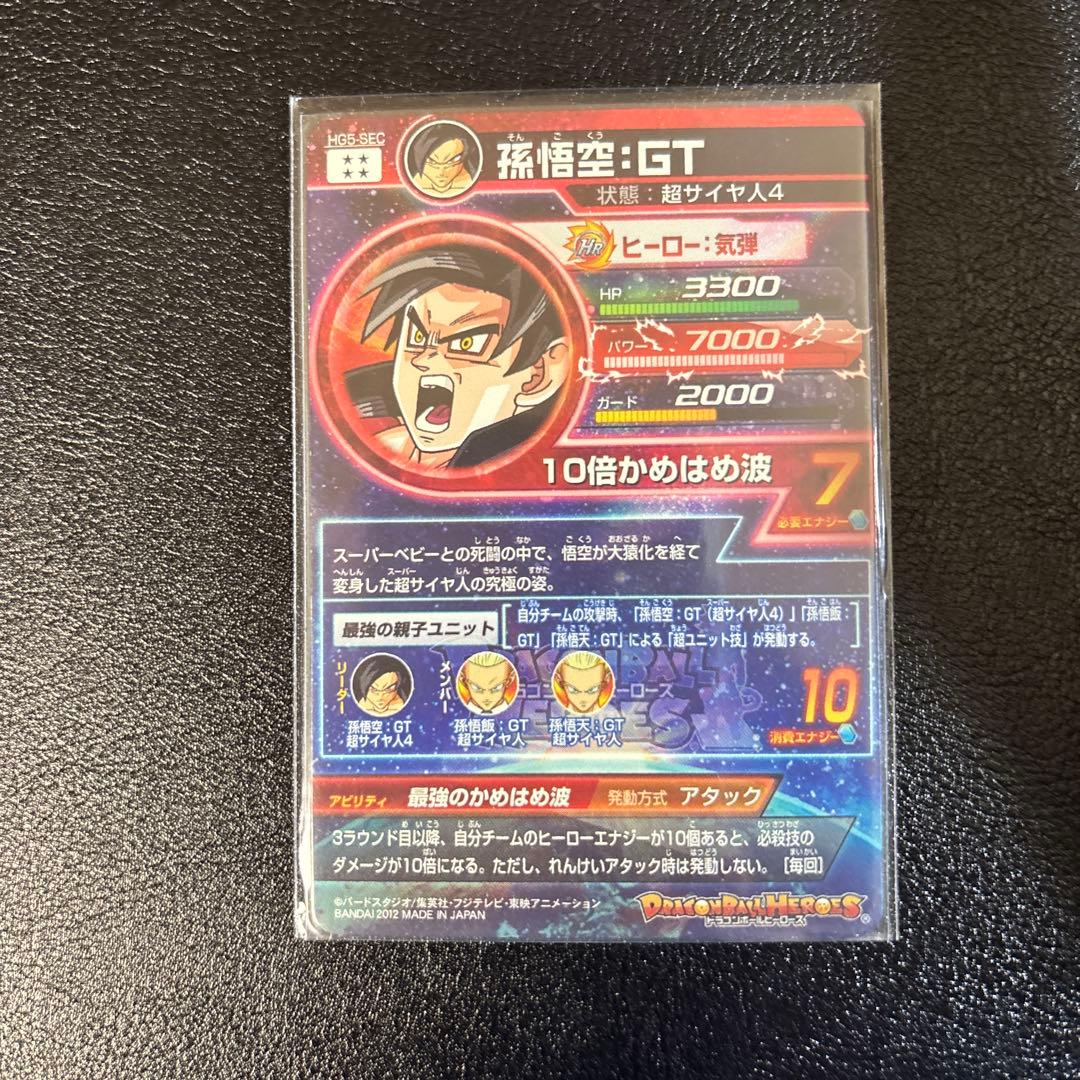 スーパードラゴンボールヒーローズ　まとめ売り