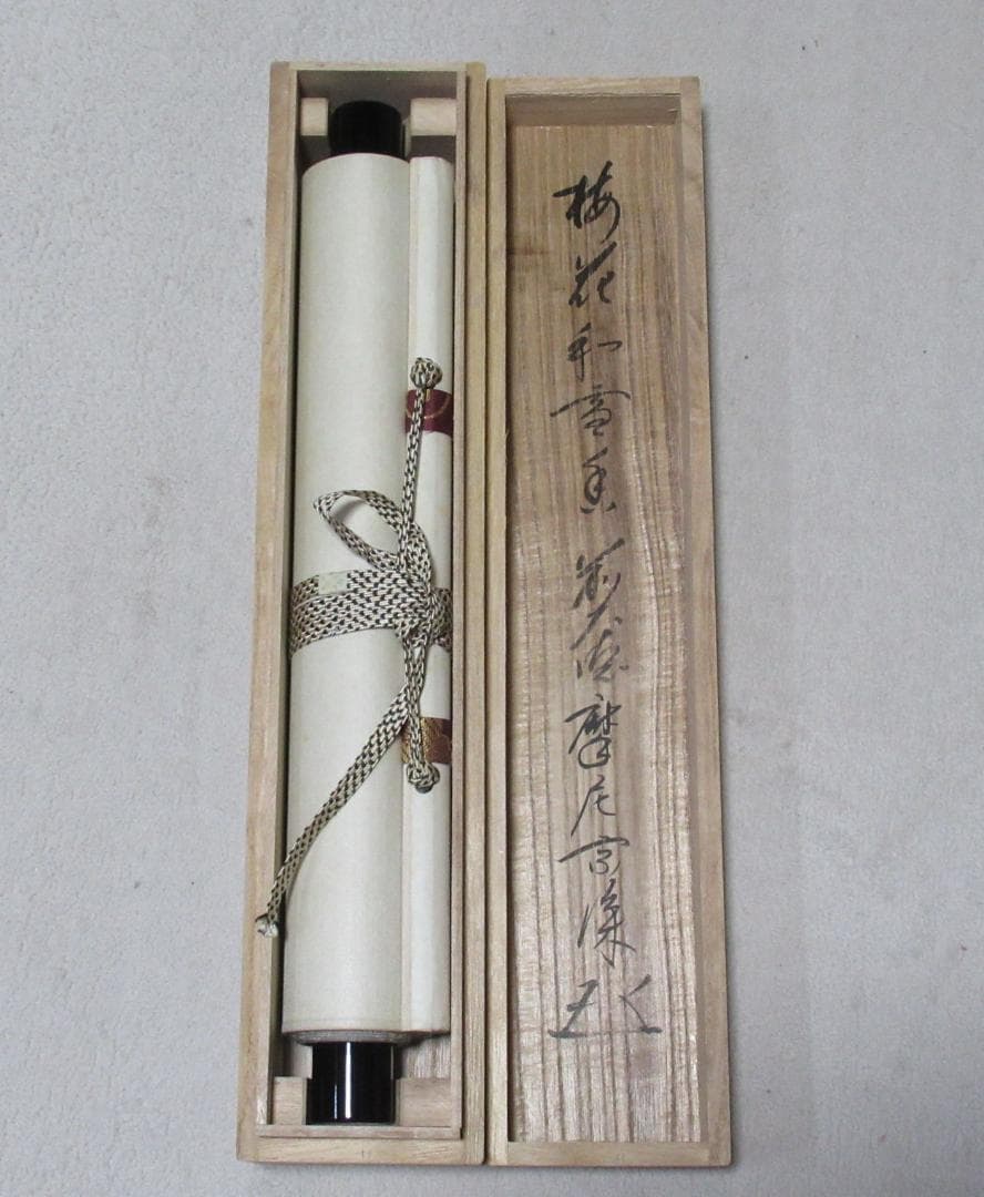 大徳寺　蔵雲寺摩尼　矢野宗深（矢野一甫）筆　画賛梅花和雪香