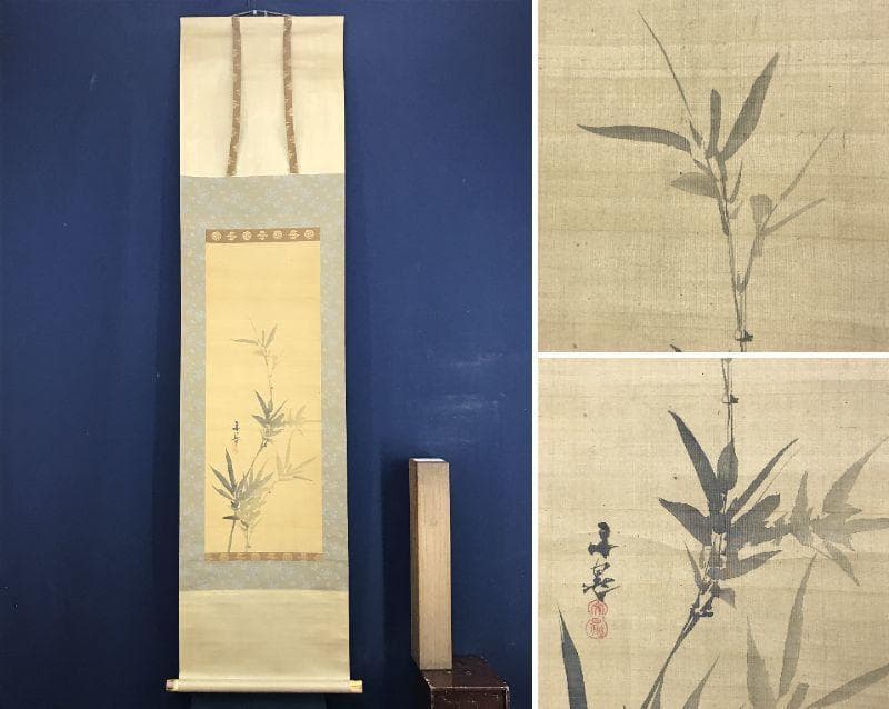【模写】谷文晁/竹図/墨竹図/掛軸/名家伝来/AD-704
