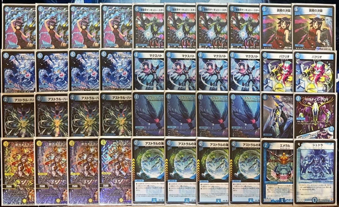 青単サイバー　デッキ