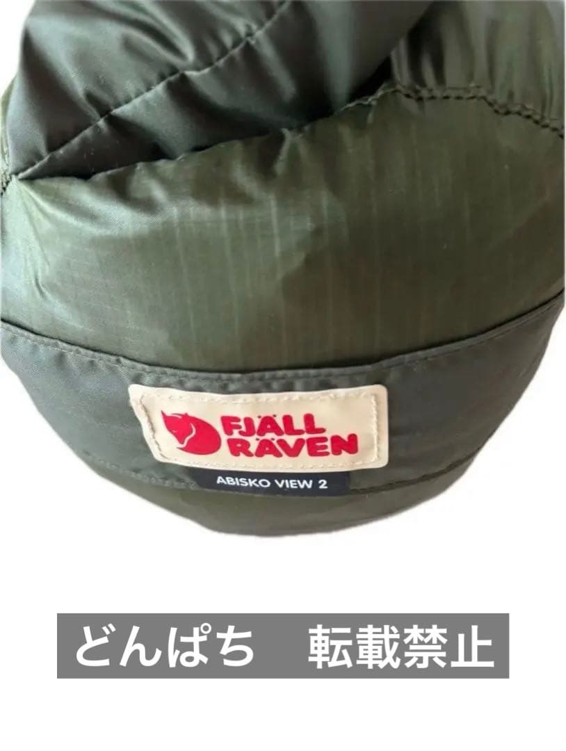 未使用　アビスコビュー abisko view2 グリーン　フェールラーベン