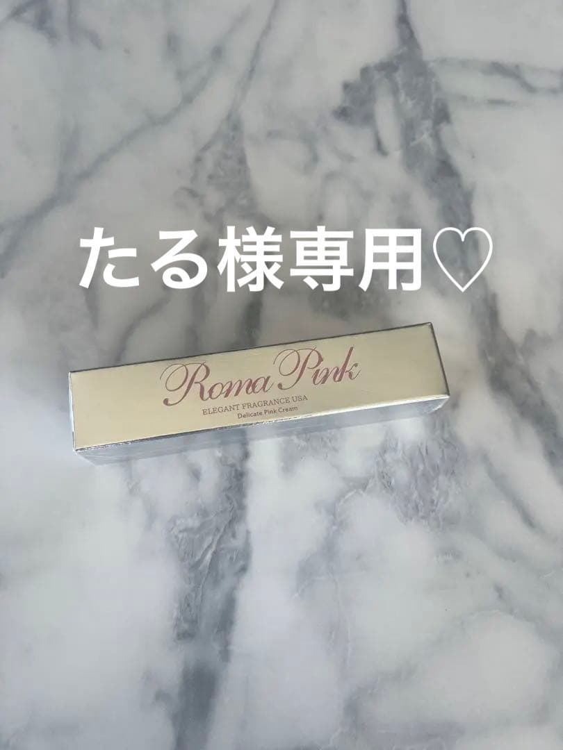 【新品未使用シュリンク付き】Roma Pinkローマピンク　アフタークリーム