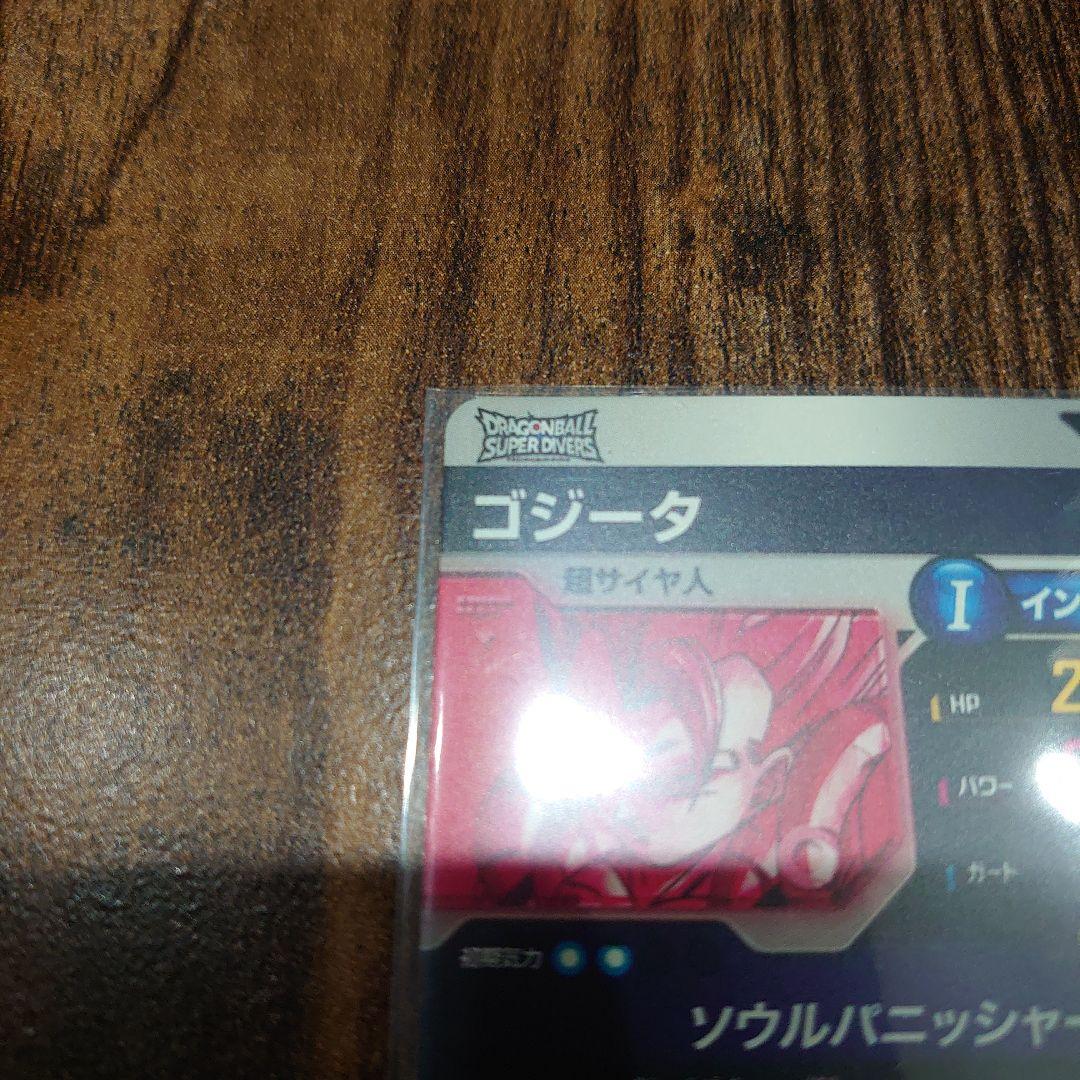 ドラゴンボール ダイバーズ ゴジータ ゴジータ:BR パラレル セット