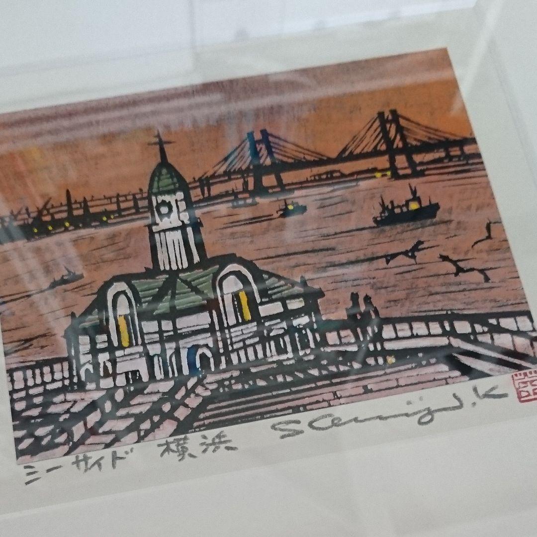 菊池俊治さんの木版画「シーサイド横浜」マホガニーの額入り