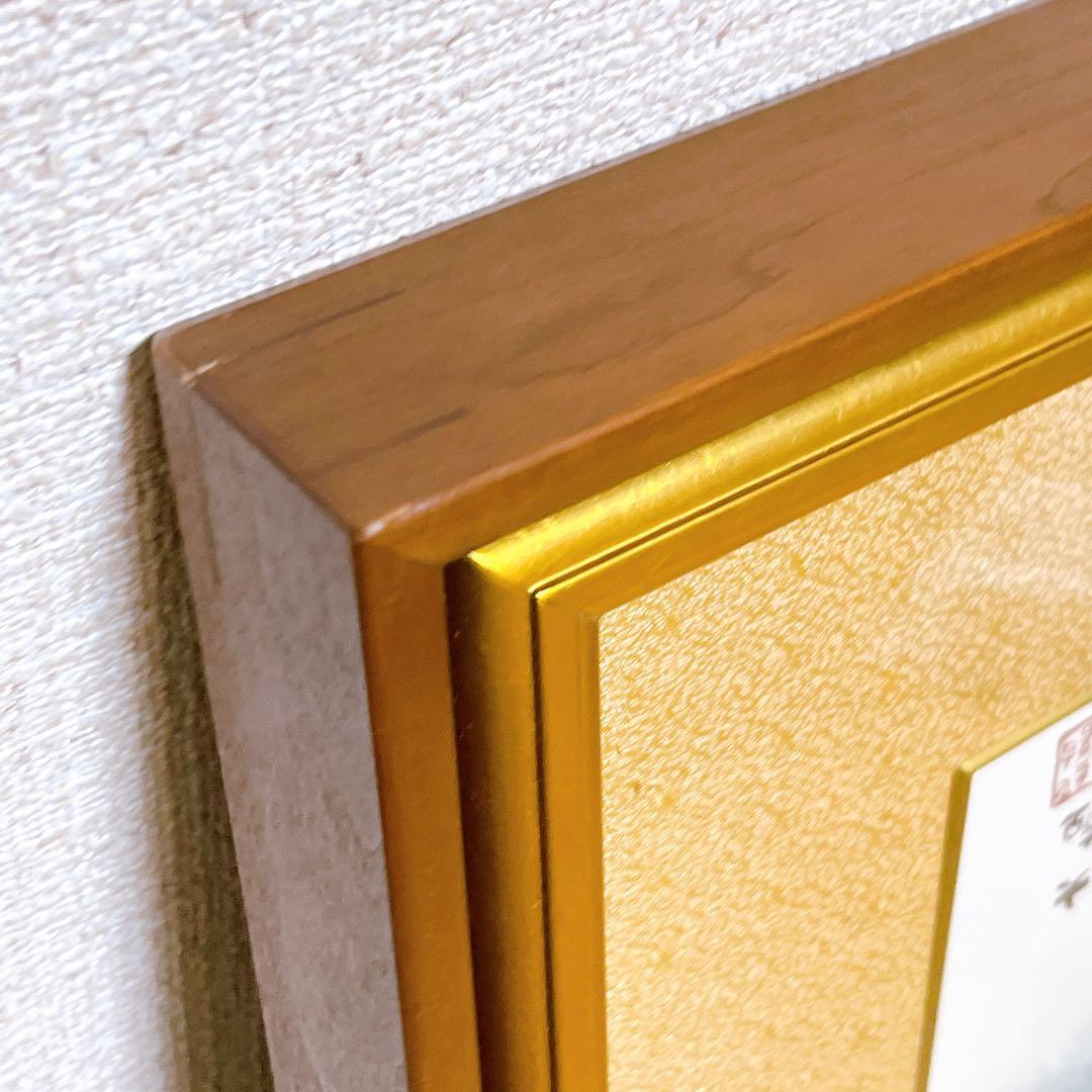 超希少　横山大観　霊峰飛鶴　限定　額　木版画　芸艸堂　EA番