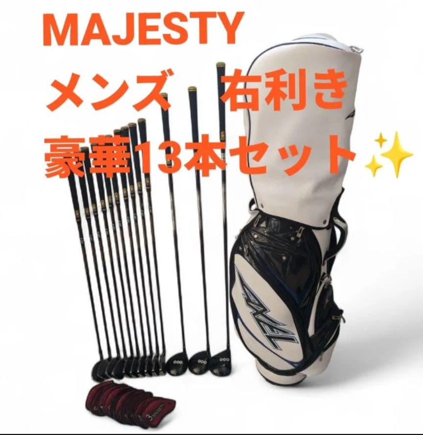 マジェスティゴルフ（旧マルマン）　VANQUISH-XRなど、豪華13本セット！