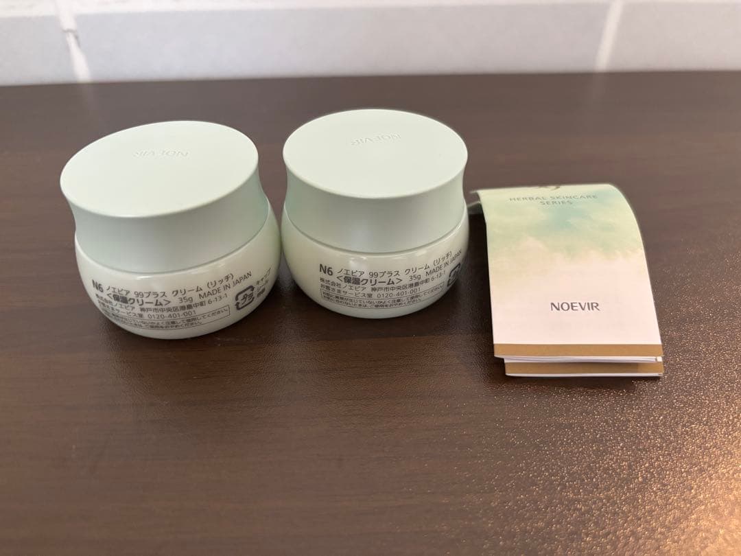 NOEVIR 99+ CREAM RICH 2個セット