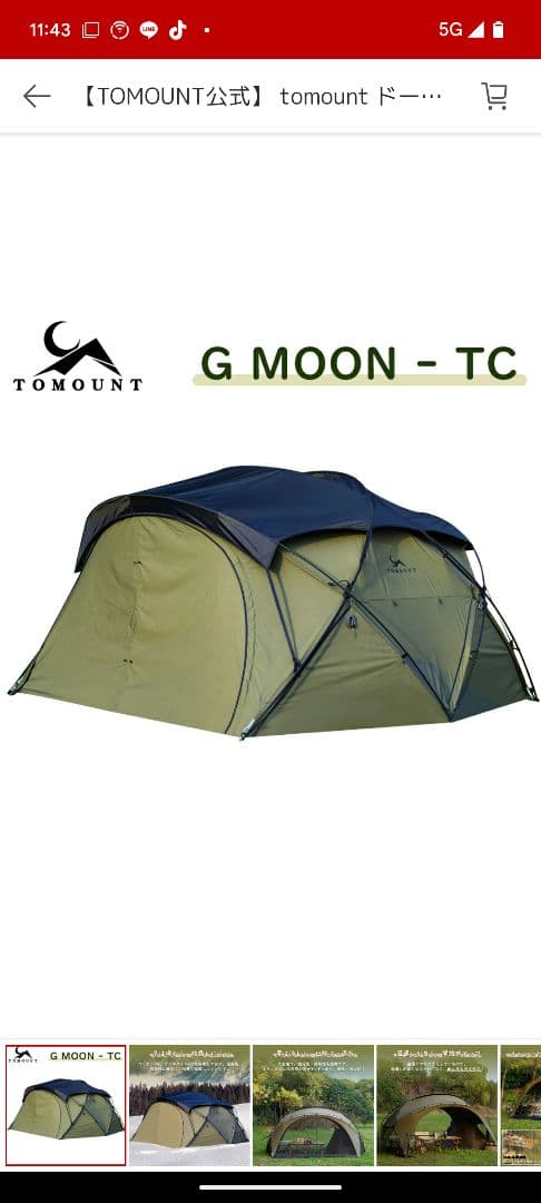 TOMOUNT G MOON - TC キャンプテント