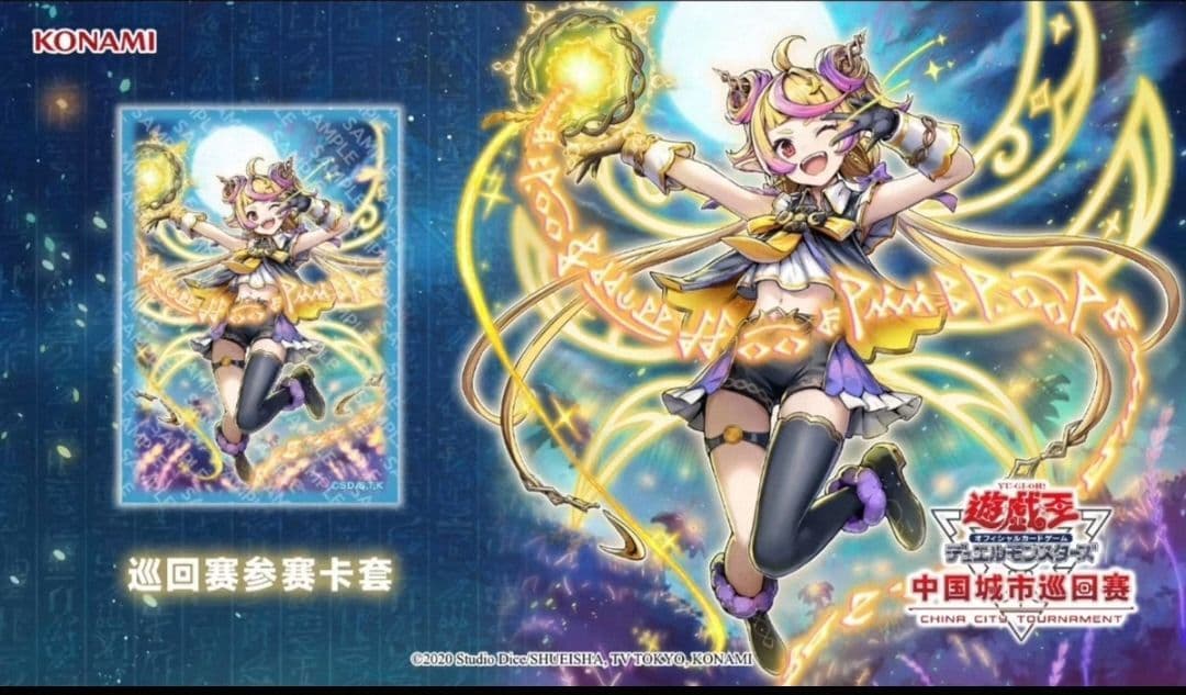 【希少】エルフェンノーツ スリーブ 耀聖の月詩フォルトナ 海外限定 未開封 公式