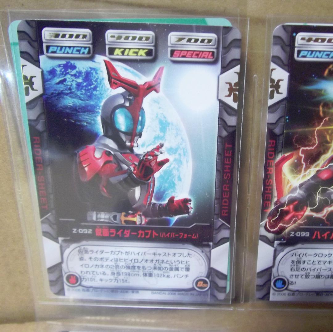 バンダイ カードダス 仮面ライダーカブト ZECT CARD 3 全種 最終値下