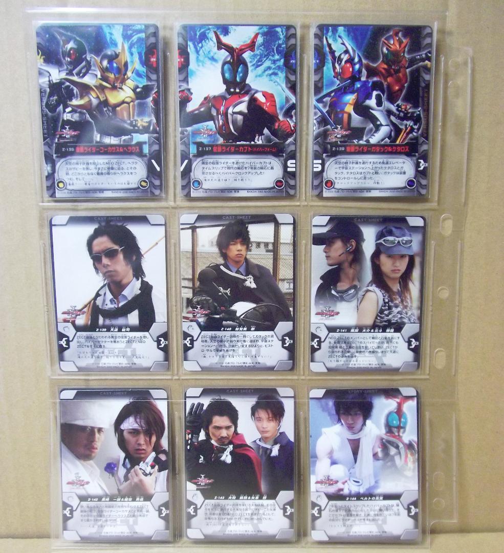 バンダイ カードダス 仮面ライダーカブト ZECT CARD 3 全種 最終値下