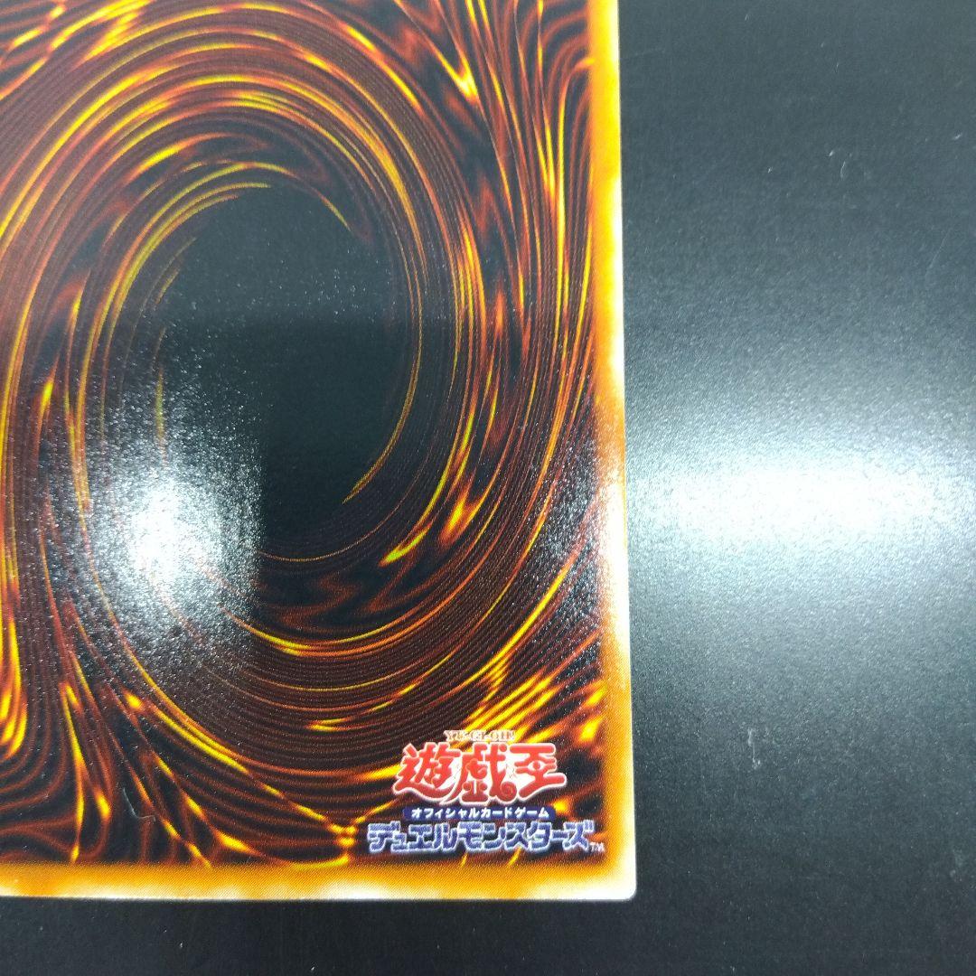 デーモンの召喚　RB‐03　ウルトラ　暗黒魔竜復活　2期