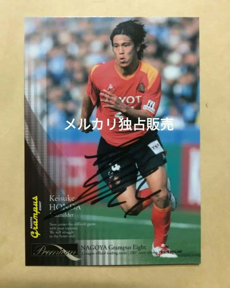 2007 Jカード TE 名古屋グランパス 本田圭佑 直筆サインカード