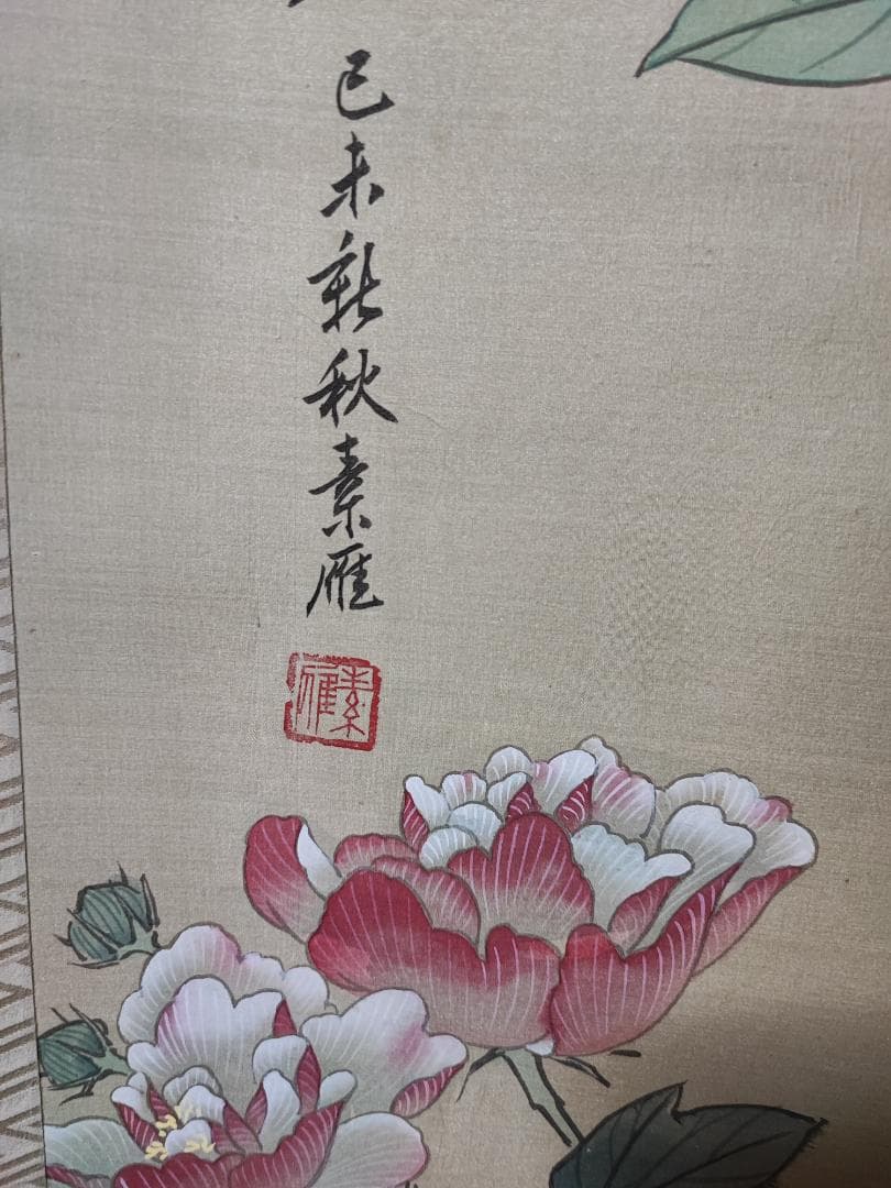 手描き　掛け軸　中国の画