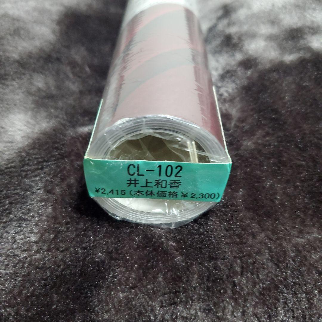 CL-102 2010 壁掛けカレンダー 井上和香 新品未開封品