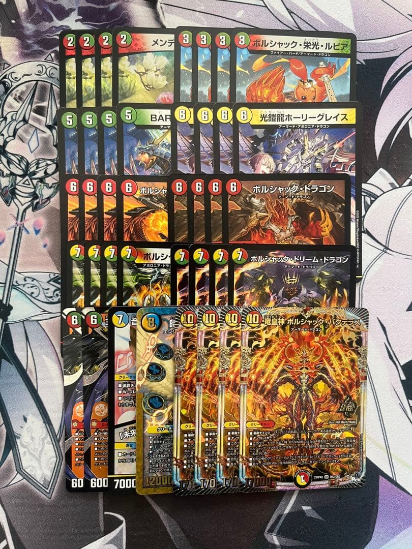 即日発送 デュエルマスターズ リースボルシャック デッキ