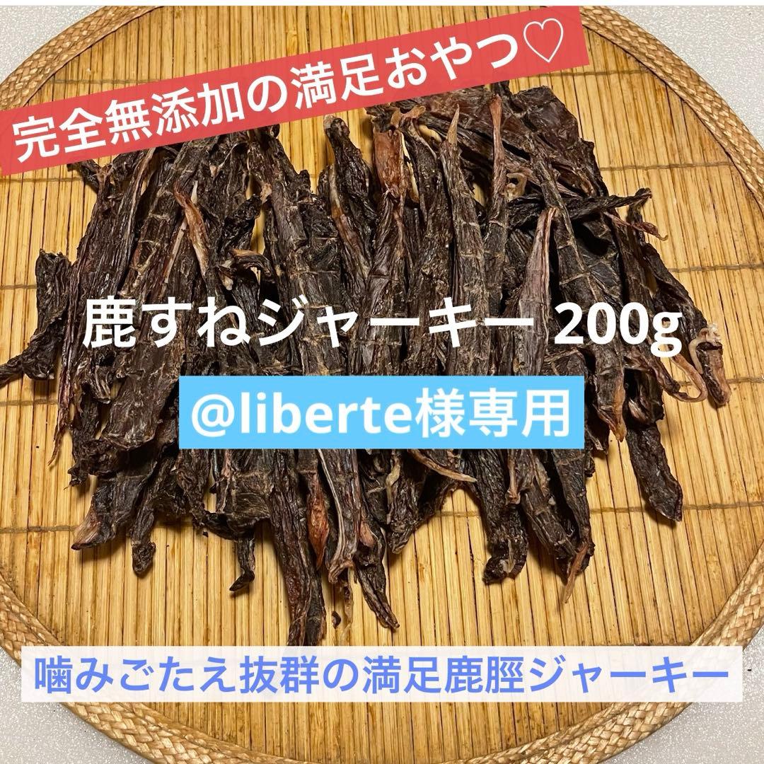 ドッグフード @liberte