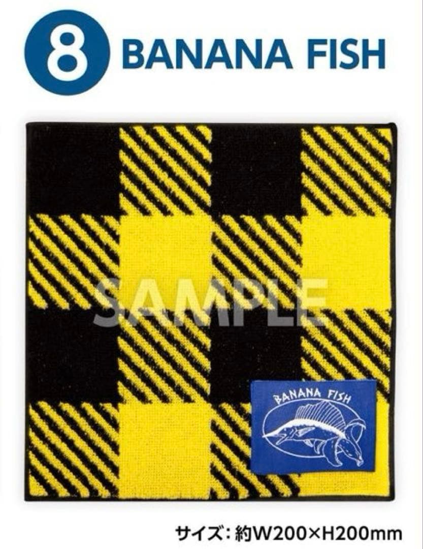 エンタメくじ BANANA FISH バナナフィッシュ A賞 コーヒーサーバー