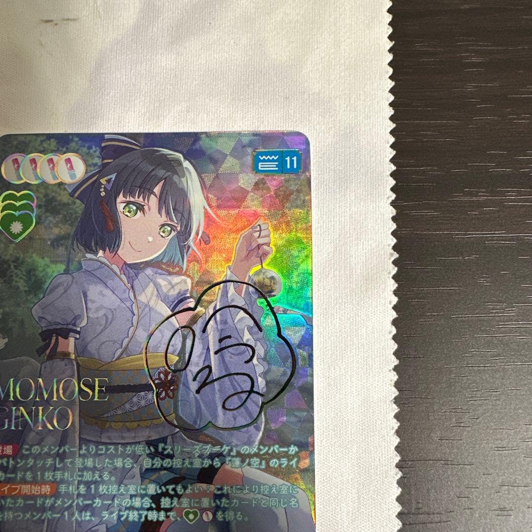 ひ*ん様 ラブライブOCG ラブカ　百生吟子 SEC SECE サイン