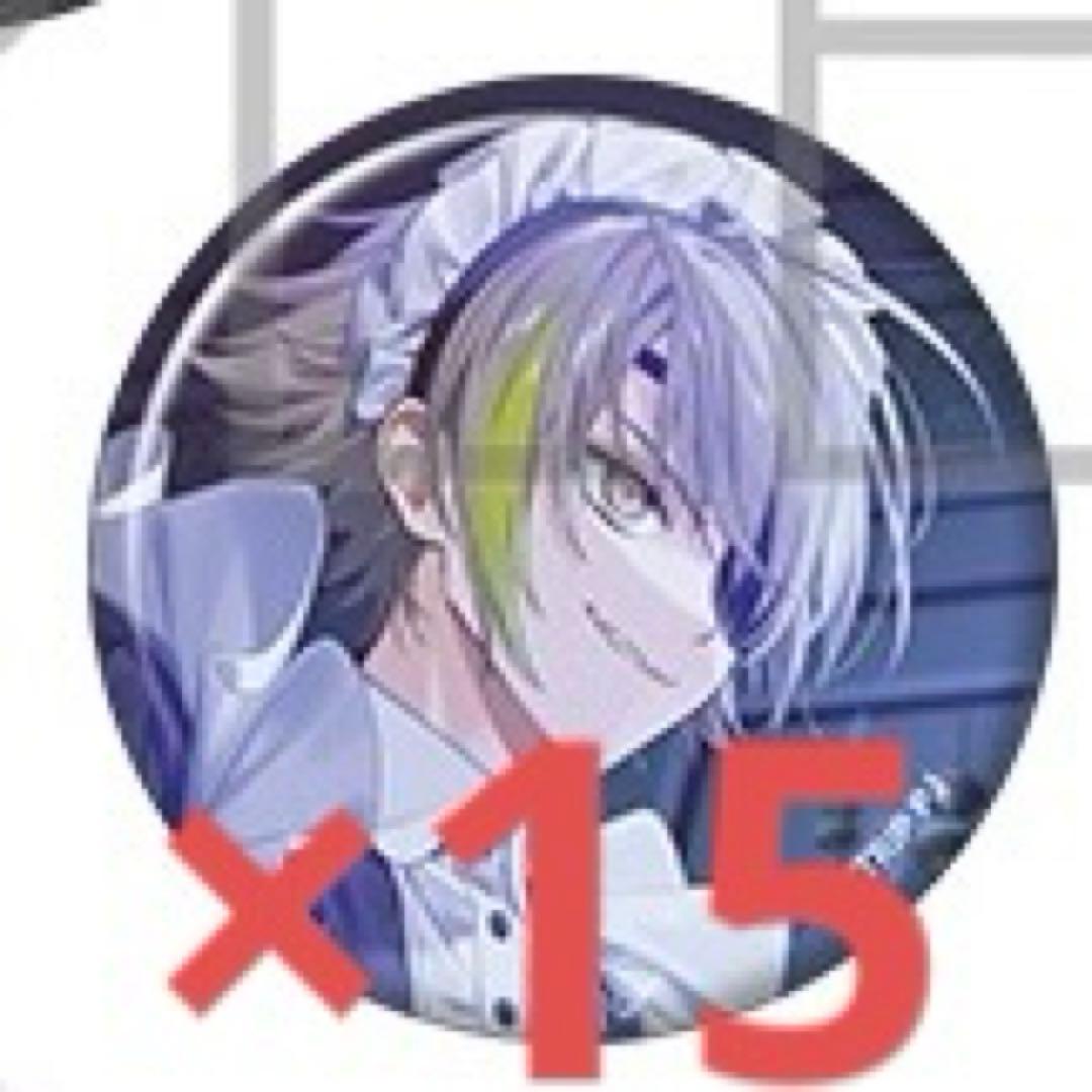 エイトリ 白光琉衣 缶バッジ 15点セット