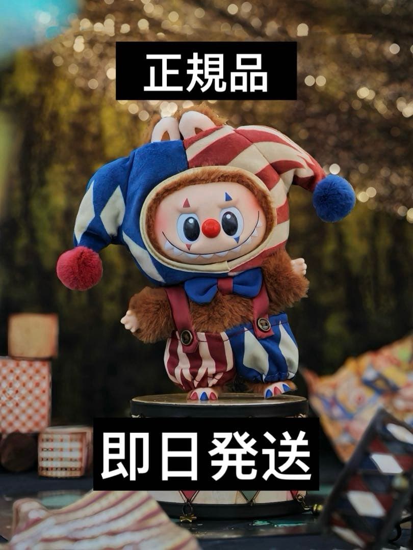 【箱未開封・確定品】Why So Serious ラブブ Juggling
