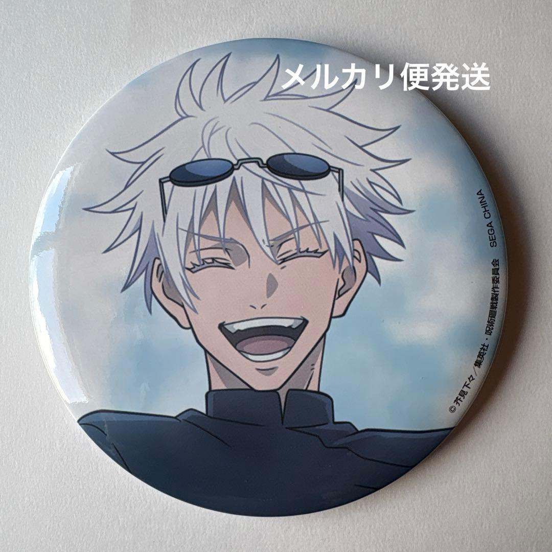 セガラッキーくじ　呪術廻戦　五条悟　缶バッジ　呪術廻戦　缶バッジ　五条悟