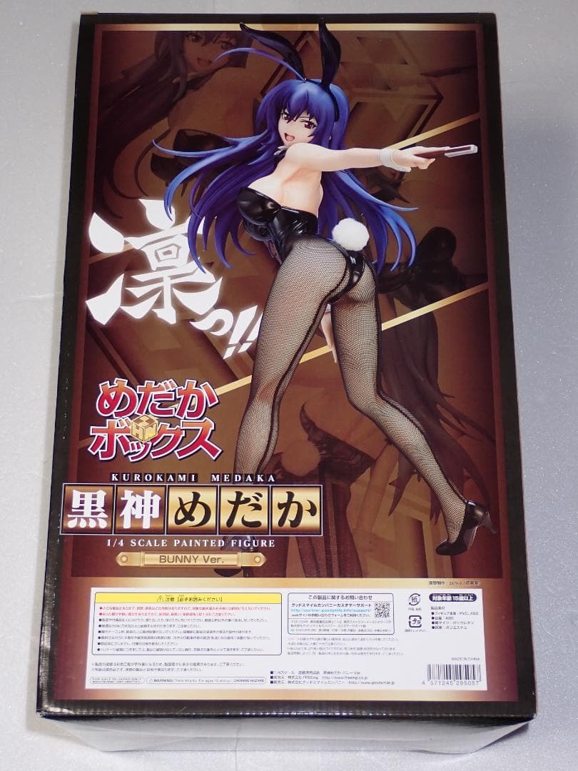 めだかボックス 黒神めだか バニーVer. グッドスマイルカンパニー