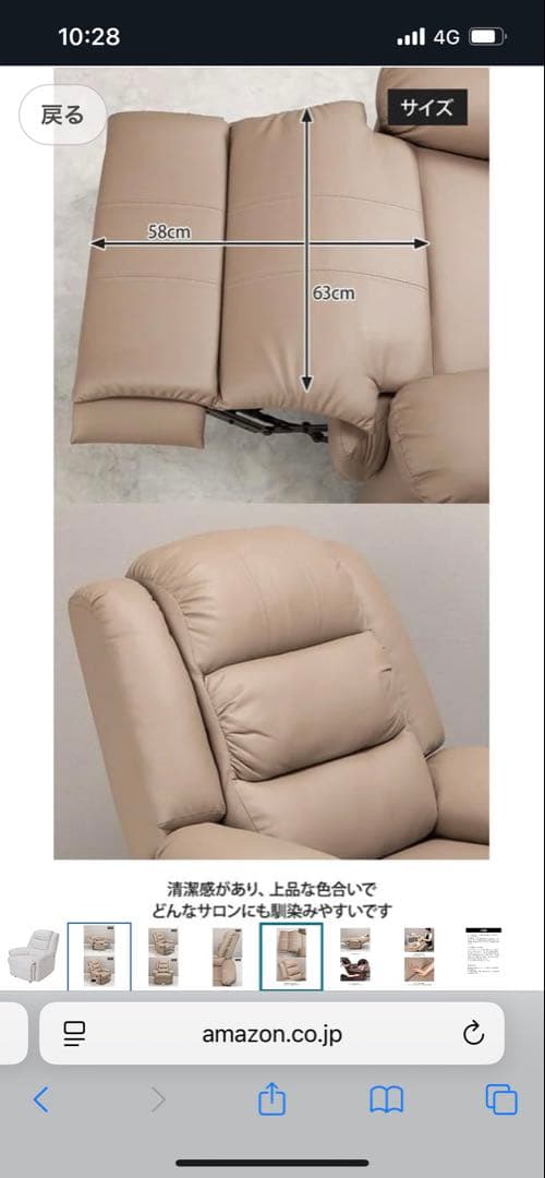 スイカ！【送料込み】リクライニングチェア 　１人掛けソファー　マツエク