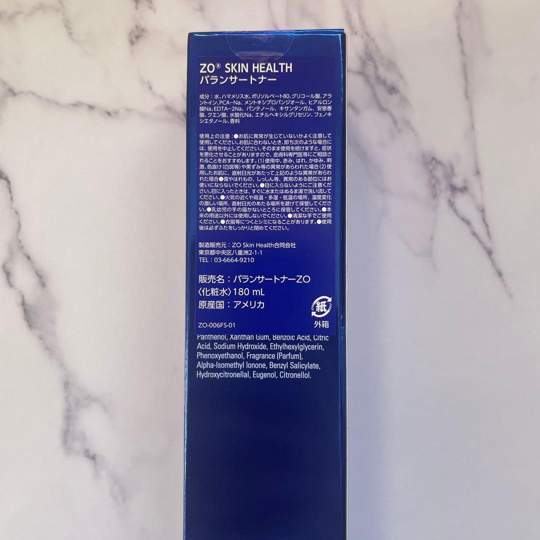 バランサートナー2本ゼオスキン　新品未使用