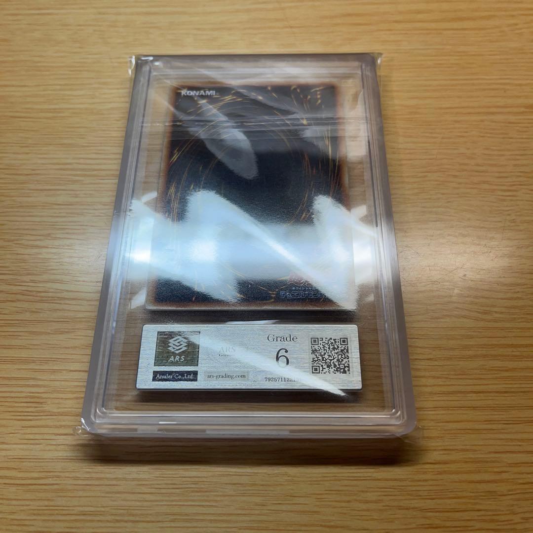 遊戯王 ブルーアイズ 青眼の白龍 初期 ウルトラレア ARS鑑定品 Grade6