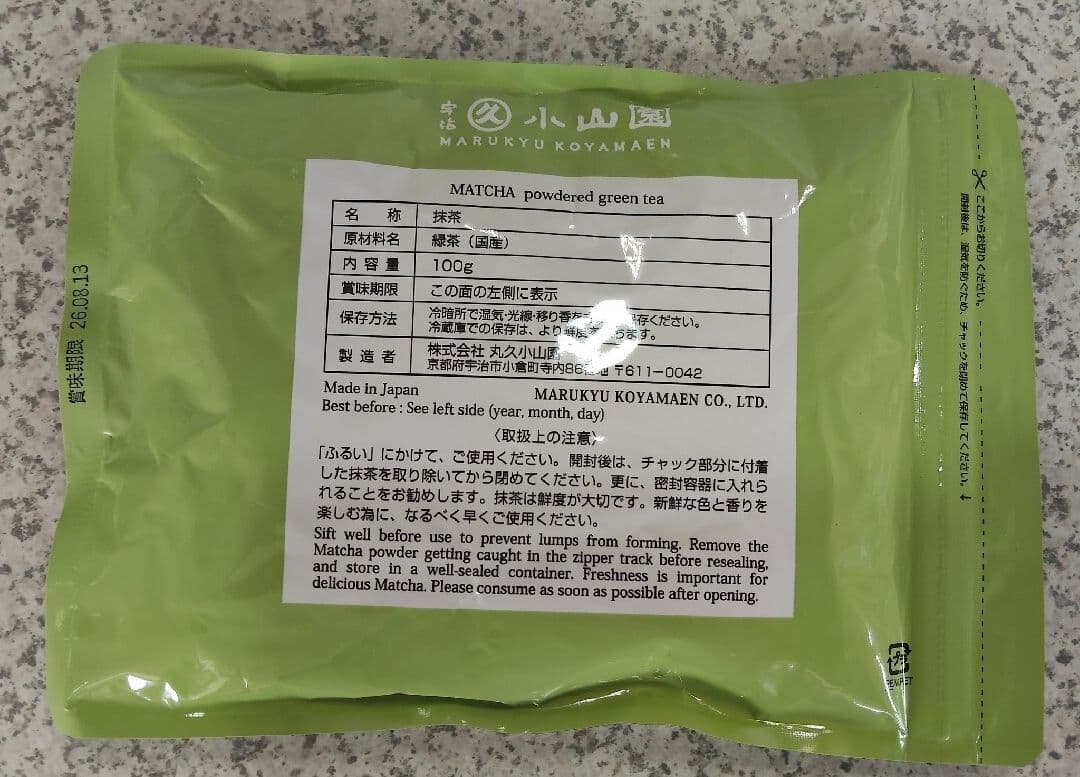 宇治 丸久小山園 抹茶 和光100g袋 賞味期限2026年8月以降 匿名配送