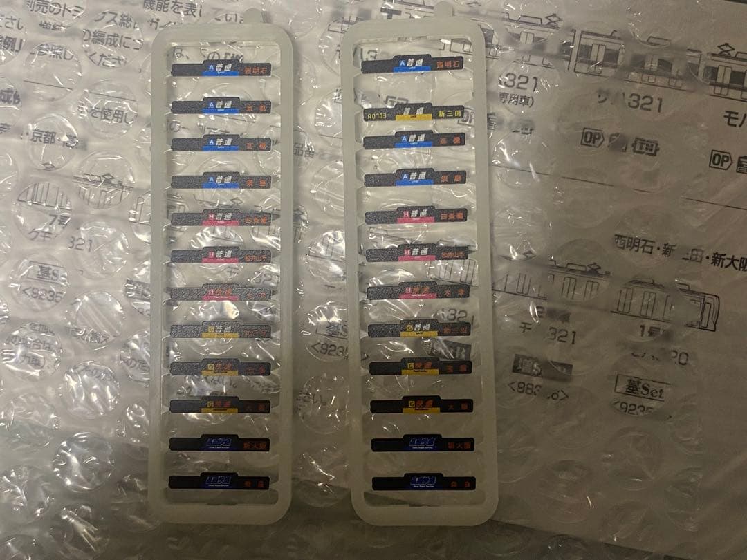 TOMIX 98326 92358 JR 321系　2次車　JR西日本　nゲージ