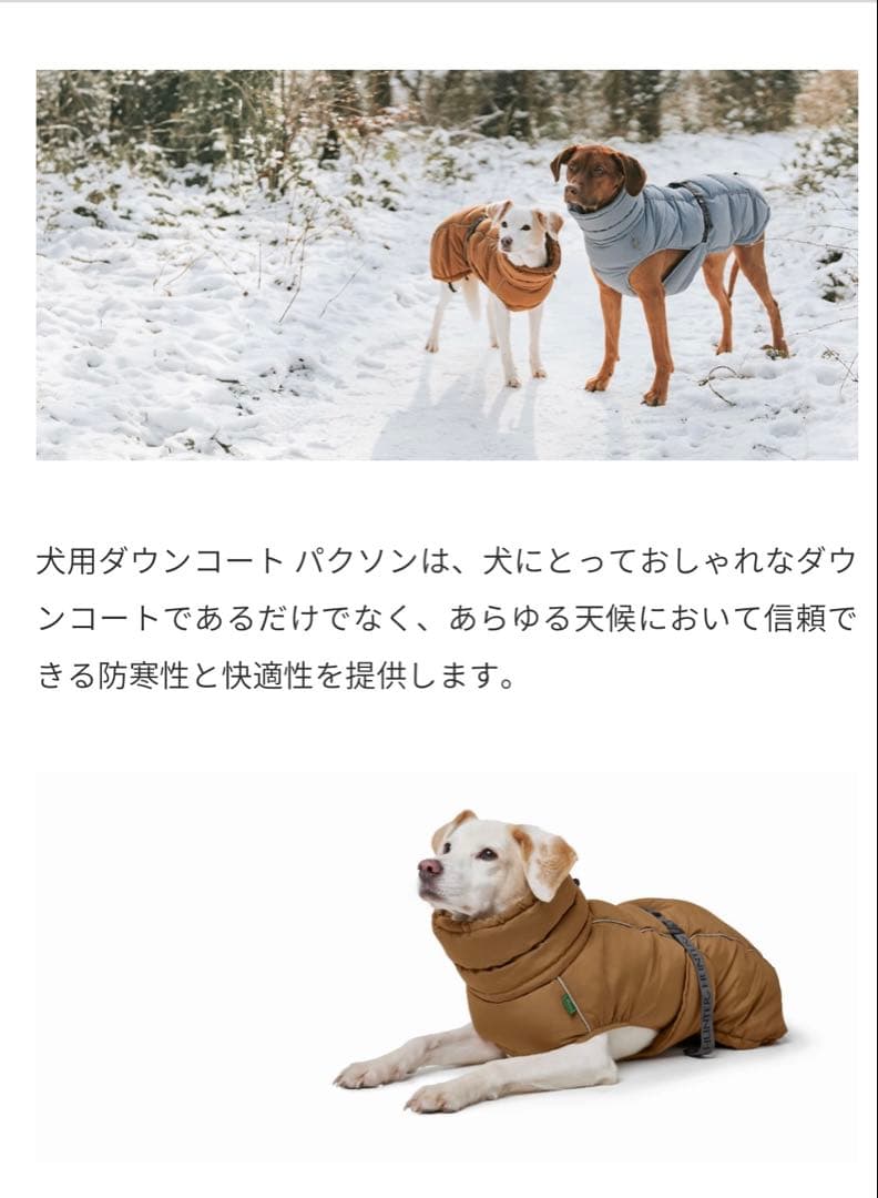 《 美品 》HUNTER 犬 服 コート パクソン 着丈35 caramel