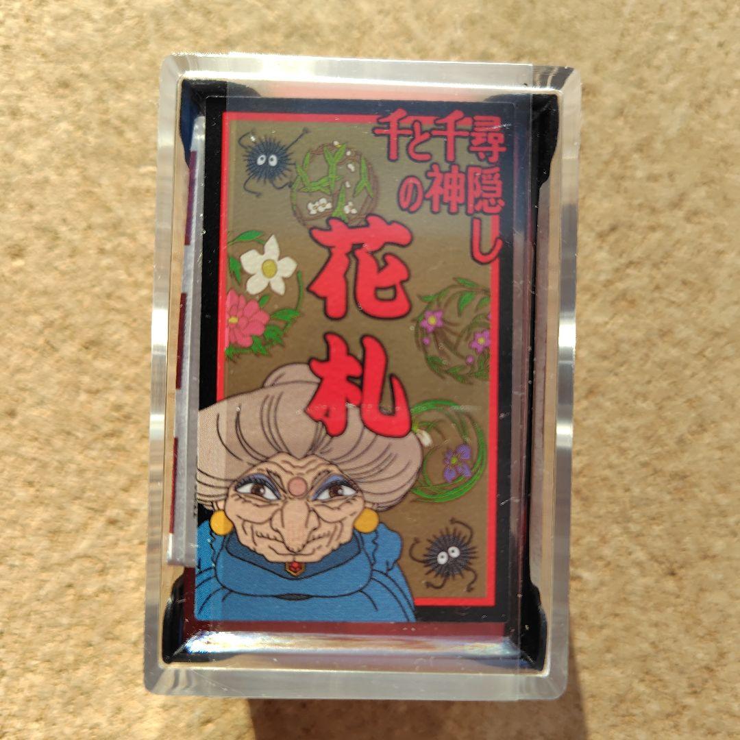 【新品・未開封品】　千と千尋の神隠し　花札　湯婆婆　スタジオジブリ