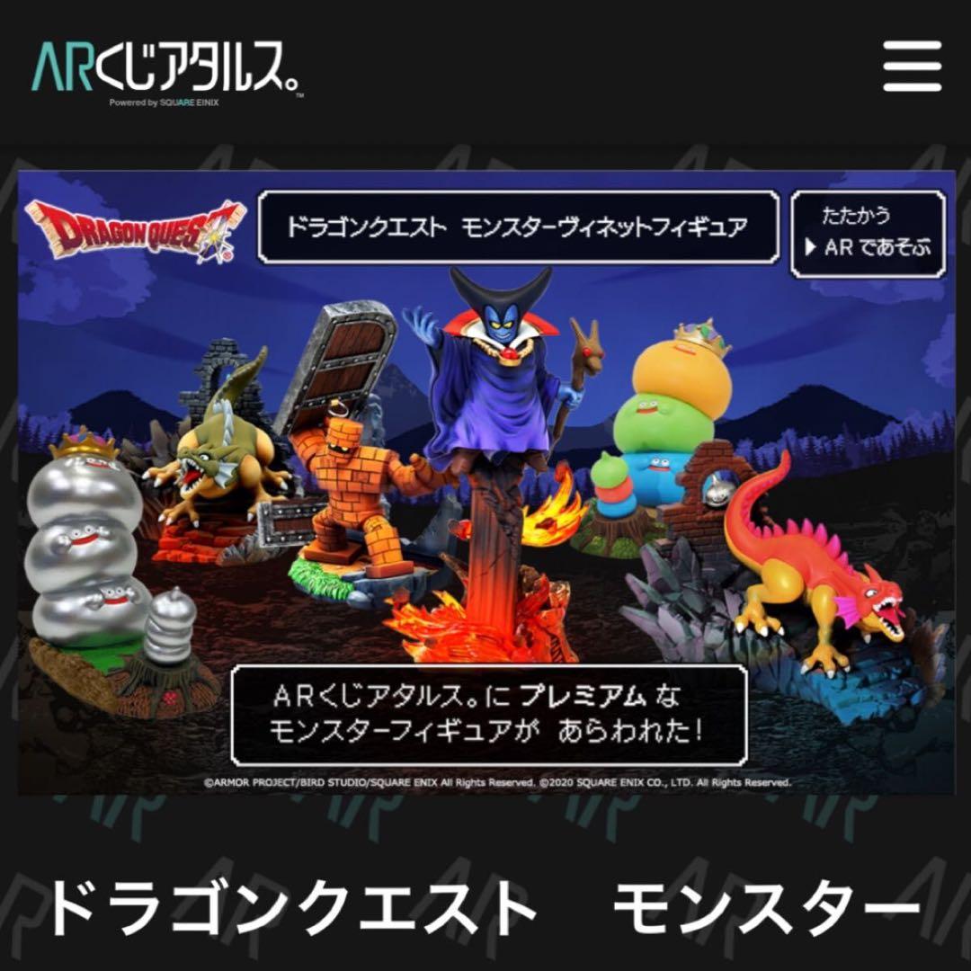 新品 ドラゴンクエスト アタルス りゅうおう ヴィネットフィギュア 送料込み