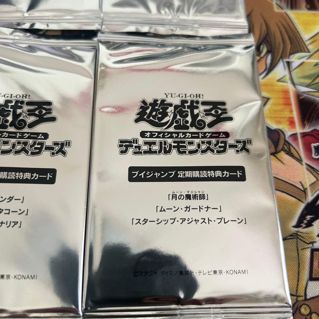 遊戯王　Ｖジャンプ定期購読特典 2021年〜2024年分、合計8パックセット