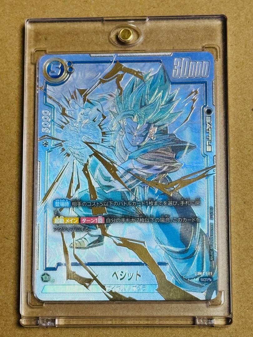 ドラゴンボールフュージョンワールド　ベジット　ブルー　スーパーパラレル　SCR