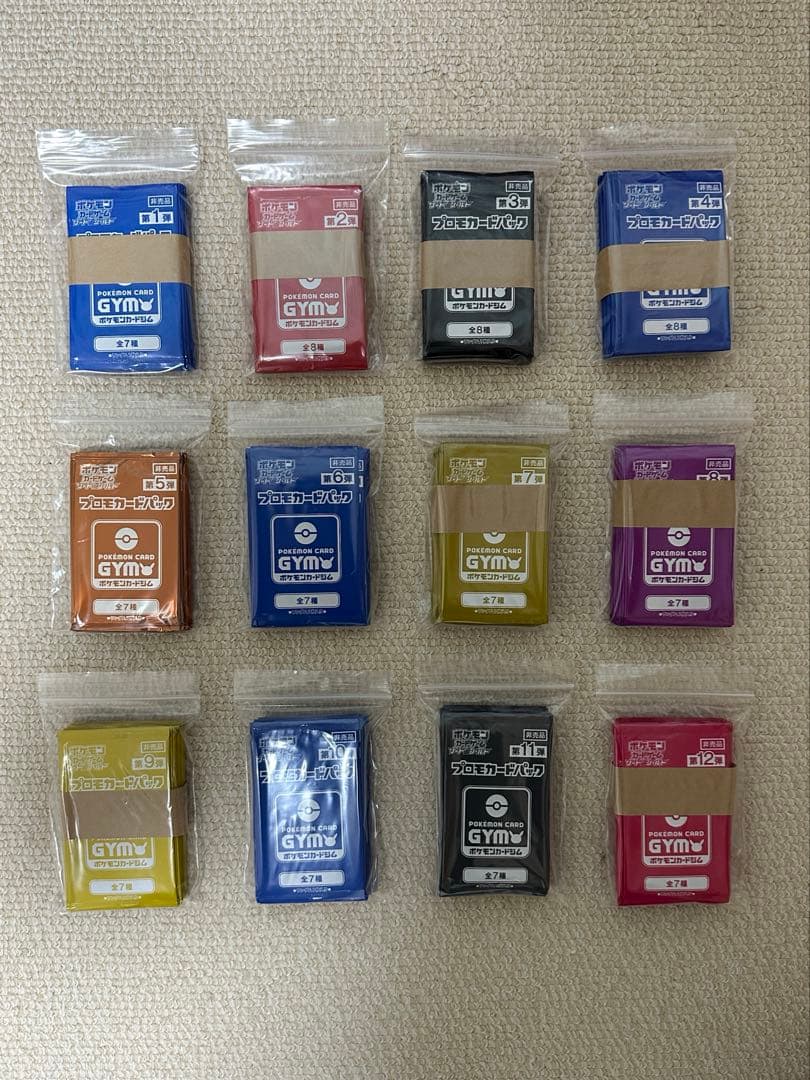 ポケモンカード　ソード＆シールド　ジムプロモカードパック　バラ売り可能