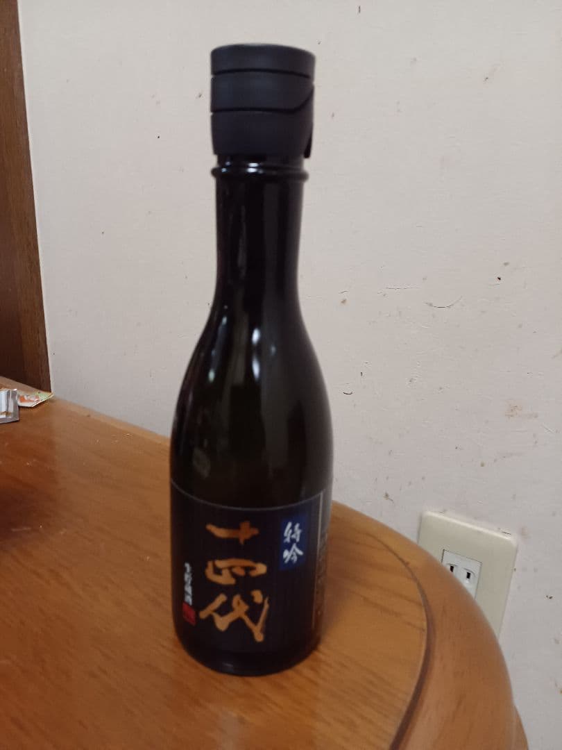 特吟十四代生貯蔵酒