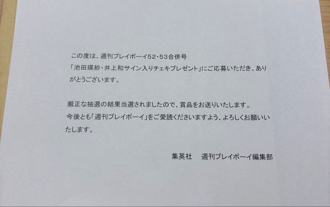 乃木坂46 井上和 直筆サイン入りチェキ