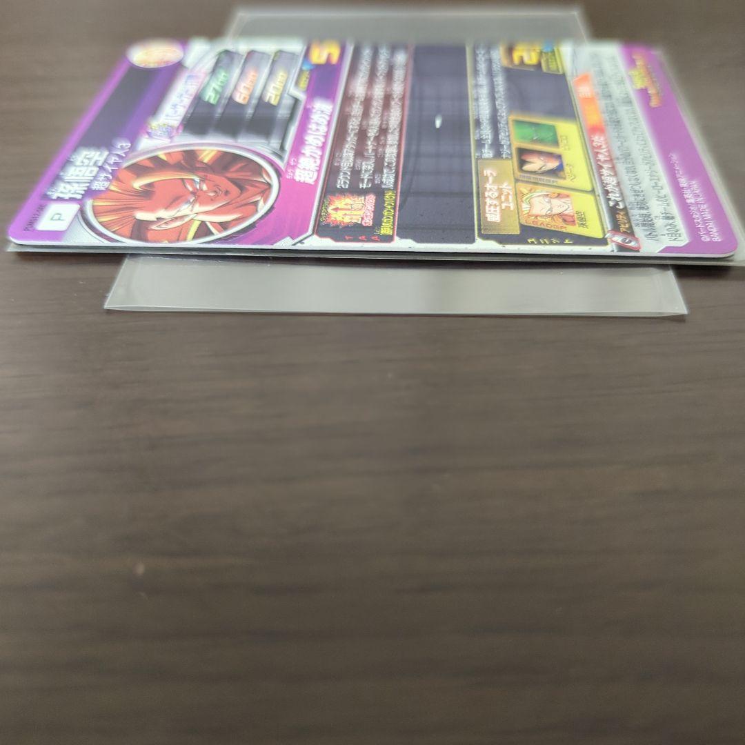 美品　bm11-sec3孫悟空、pums12-sec孫悟空　SDBH