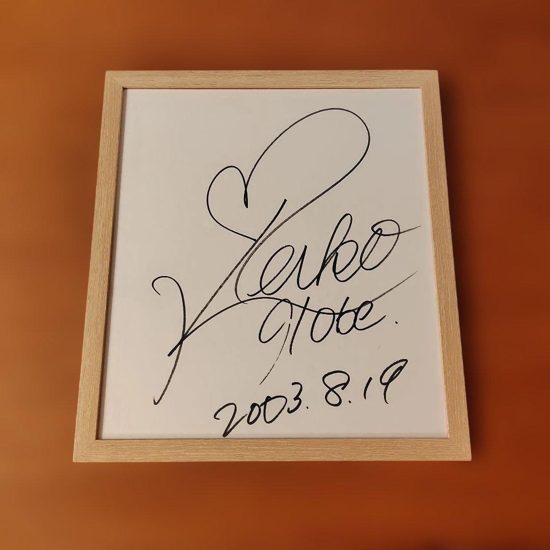 globe KEIKO サイン色紙