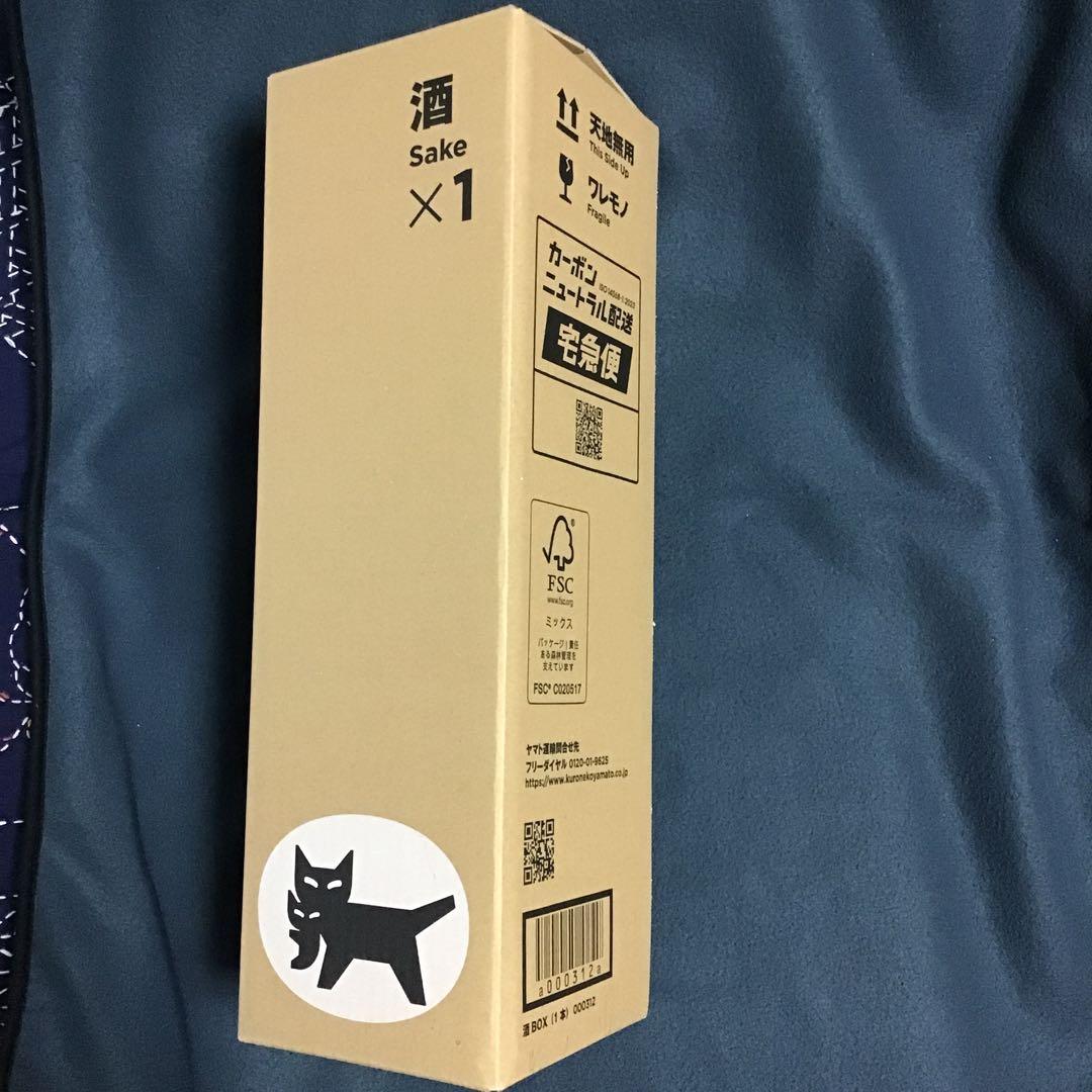 超希少　ソガペールエフィス 「ヌメロシス」サケエロティック【2026年1月製造】